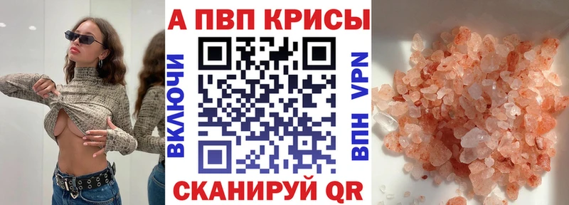 A PVP кристаллы Муравленко
