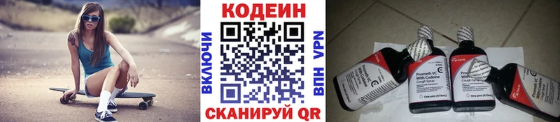 MEGA как зайти  Муравленко  Кодеиновый сироп Lean напиток Lean (лин) 