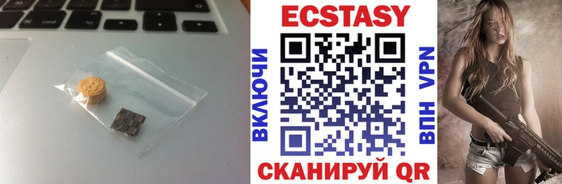 цены наркотик  Муравленко  Экстази VHQ 