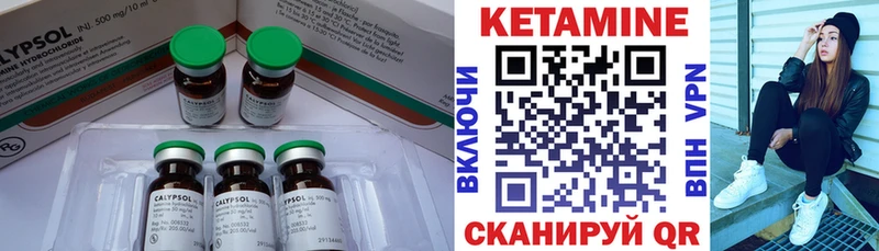 Кетамин ketamine  Муравленко 