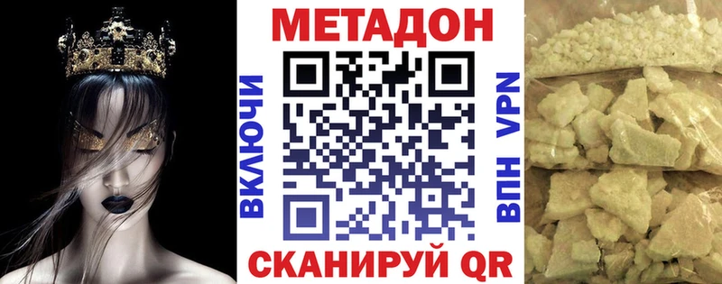 МЕТАДОН мёд  Муравленко 